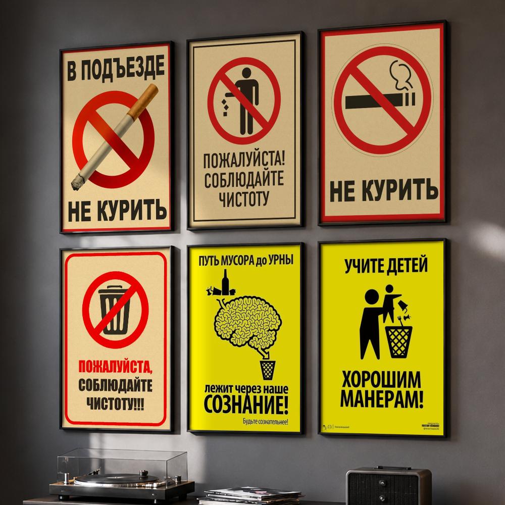 Home Office Logo - Retro Waarschuwingslogo Verbod Roken Poster HD